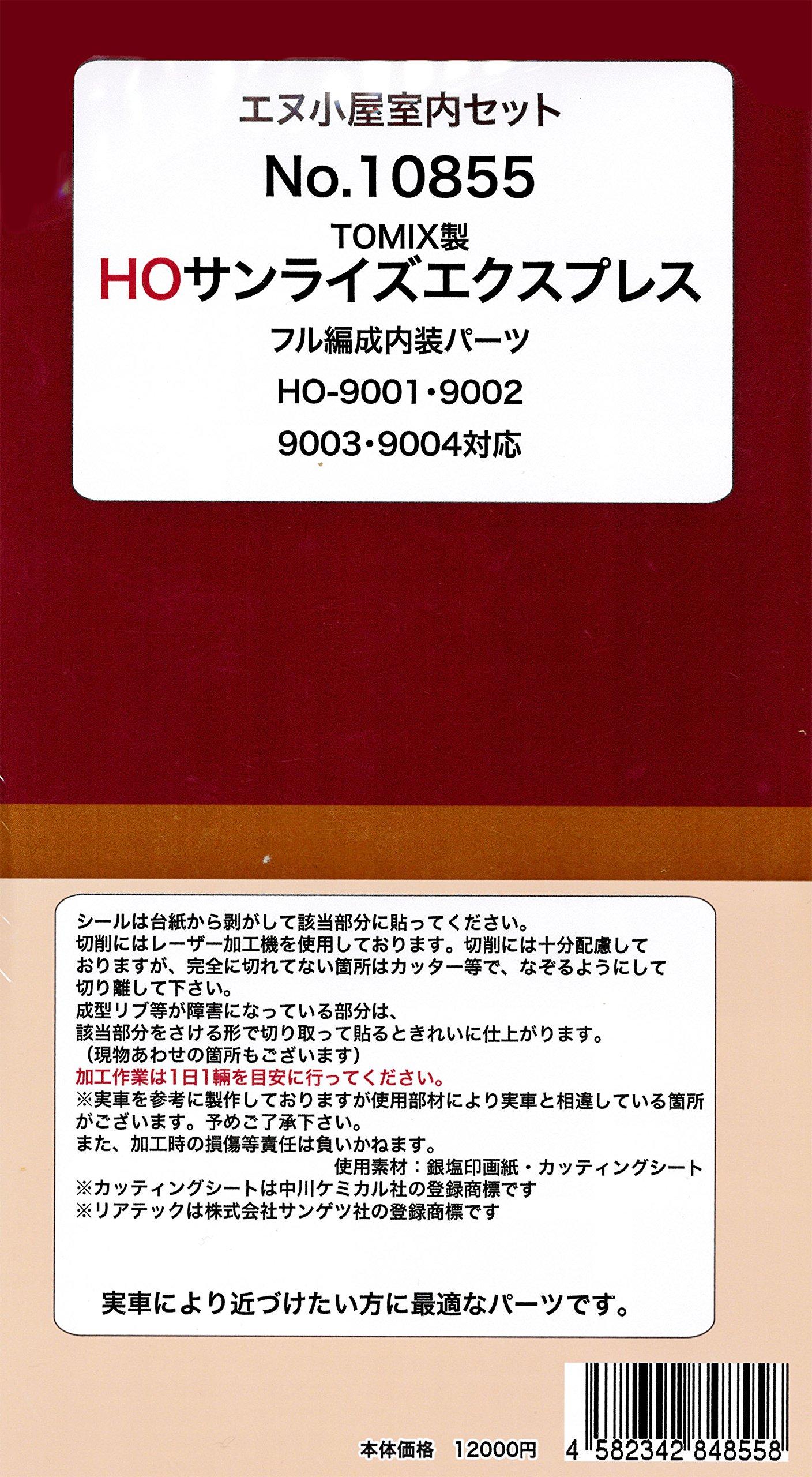 

Датчик HO 10855 TOMIX Sunrise Express полная организация деталей интерьера N-goya