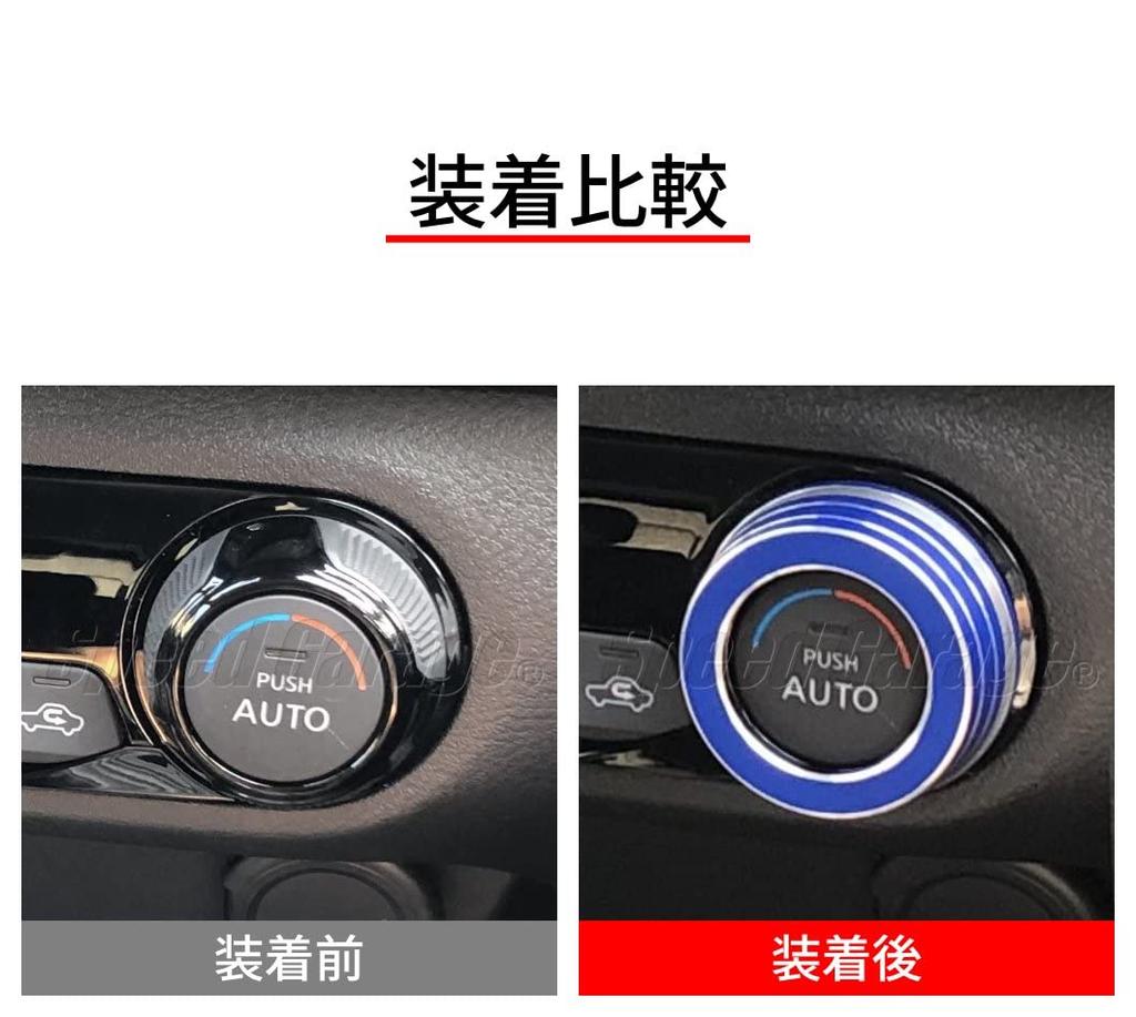 Speed Garage Nissan Notebook E13 SNE13 Model Air Conditioner Switch Dial Ring Cover Frame