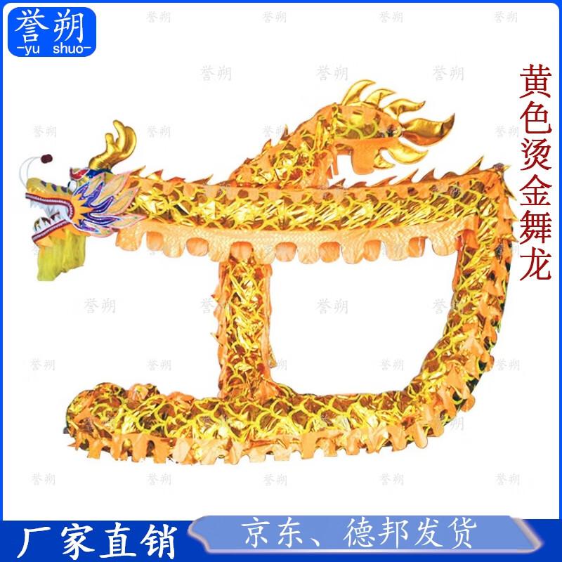 Gilded Dragon Dance Prop & Performer Costume Set