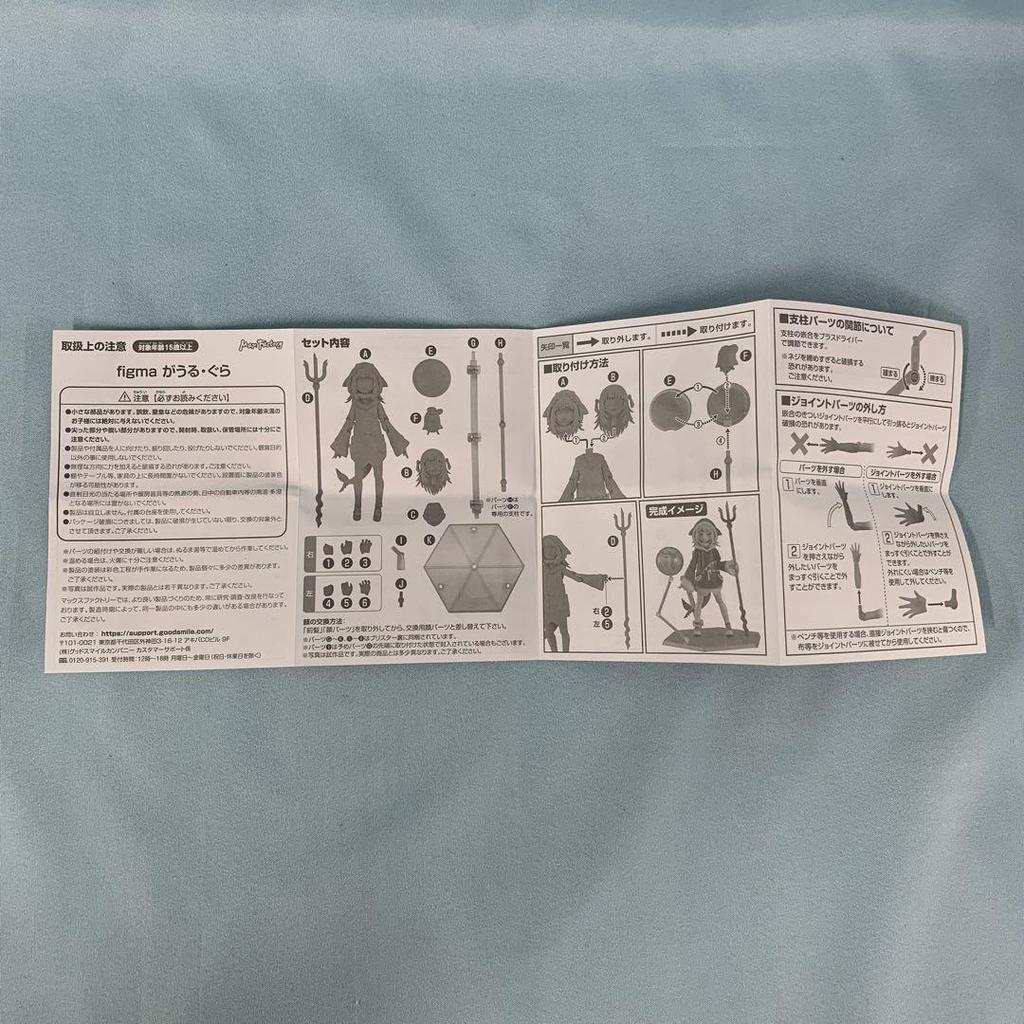 [USED] figma Gawl Gura "HoloLive Production