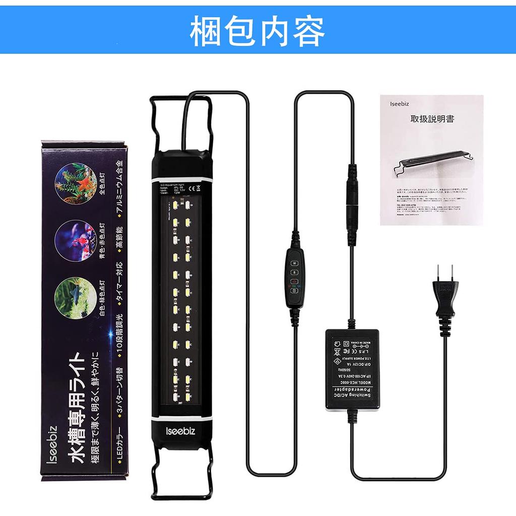 Aquariumbeleuchtung, LED-Licht, Aquariumlicht, Aquariumlicht, tropisches Fischlicht, Timer, 3 Beleuchtungsmodi, 10-stufige Helligkeitseinstellung, verschiebbare LED 50000