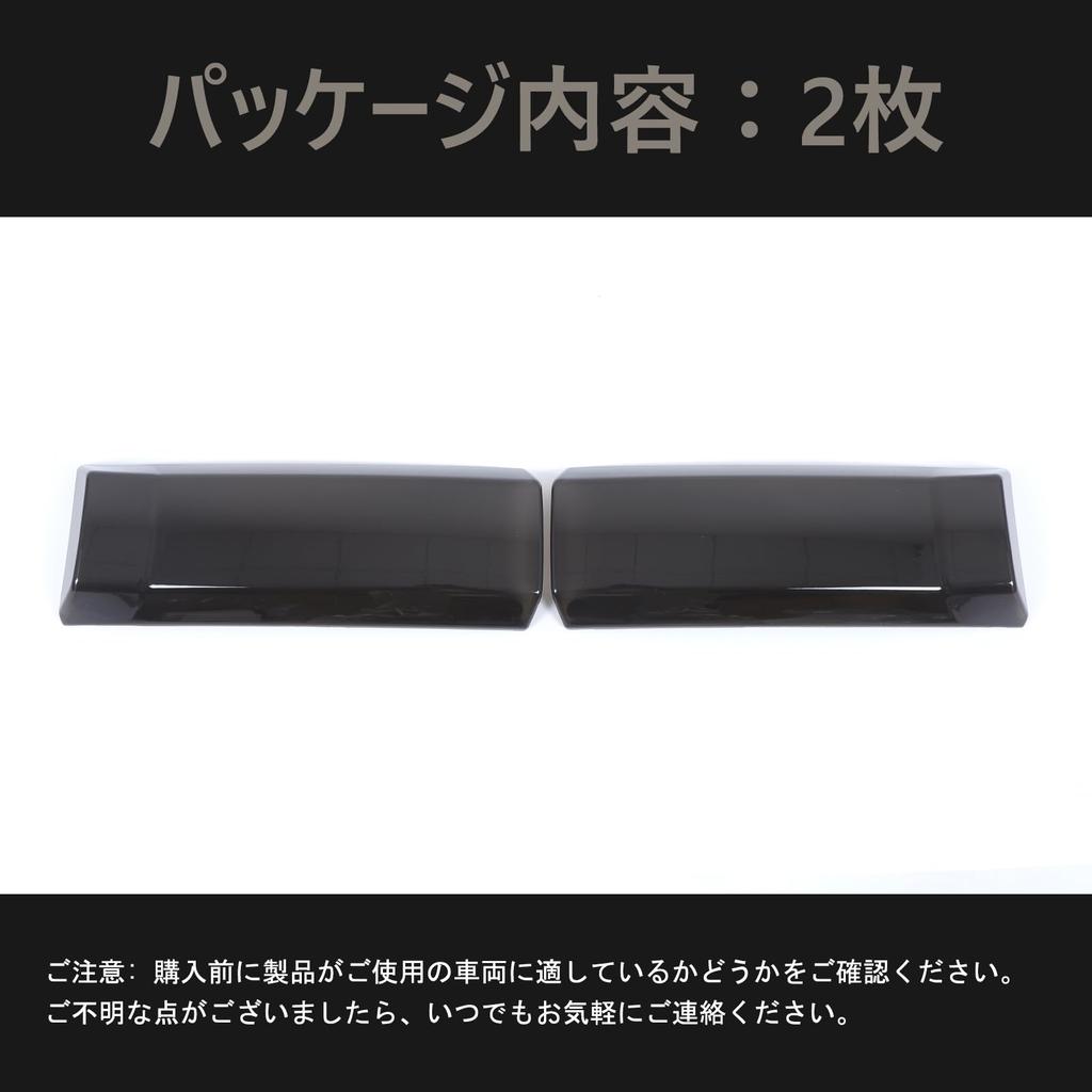 METYOUCAR Toyota Land Cruiser 250 Scheinwerfer Rauch Scheinwerfer Scheinwerfer ABS Klebstoff Einfach Außen Custom Set Quadratische Abdeckungen, Schalen, Paneele,