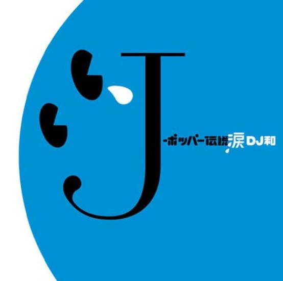 

Legend Tears Wa in J-Popper [DJ No.1 J-POP MIX]