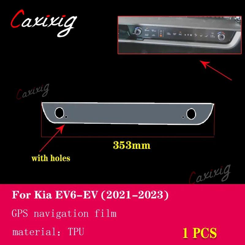 

For Kia EV6 ev GT - Car Interior Center console Transparent TPU PPF Protective film Anti-scratch Repair film Accessories Style A