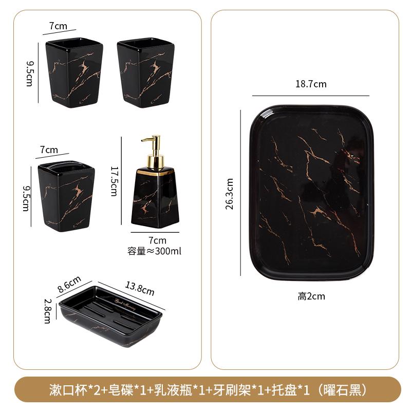 Marbling Ceramic Bathroom 5-piece Set with Tray Mouth Cup Set Bathroom Wash Supplies Lotion Bottle Toothbrush Holder Soap Dish