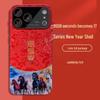 Apple 17Pro Max New Year Chinese Style Drop-Proof Case: Upgrade Your Phone's Look!