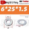 4.8 Grade Galvanized Flat Washer, M3-M14, Thickened Iron Gasket