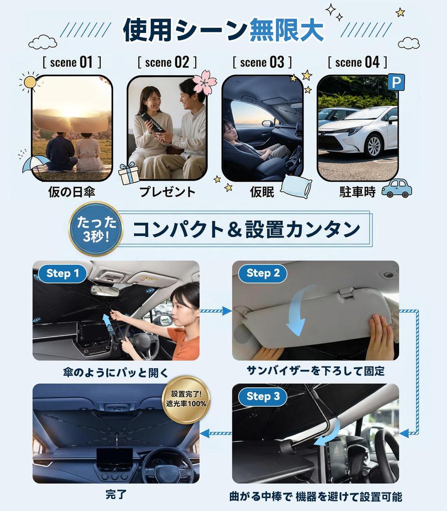 New for 2026! [Prevents Interior Temperature Rise, Heatwave Protection, Compatible with Almost All Car Models] Beige (Limited Color) Nmoiss Car Sunsha