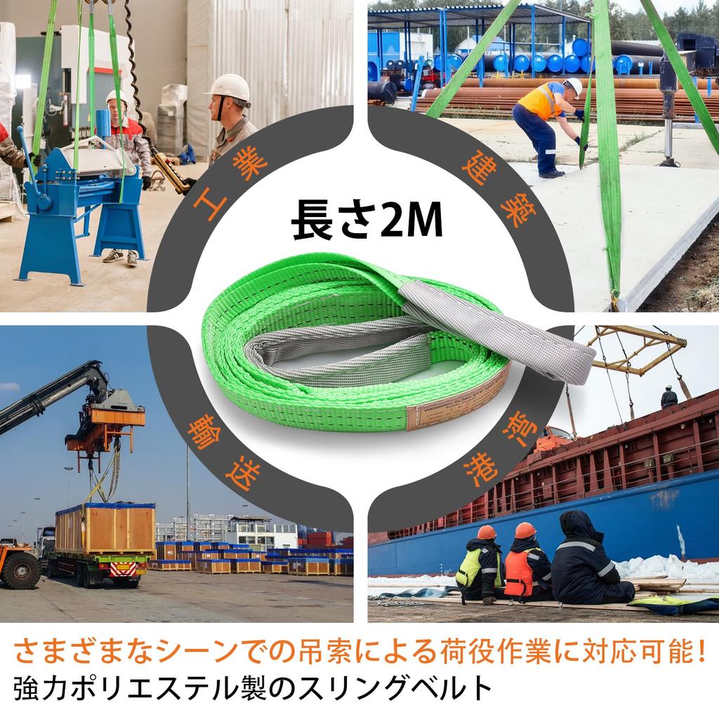 Sondsilen 2t Nylon Sling 2m X 2000kg Load for and with Eyes On Both Set of 2 Belt, 50mm, Capacity, Slinging, Transporting, Towing, Lifting, Moving,