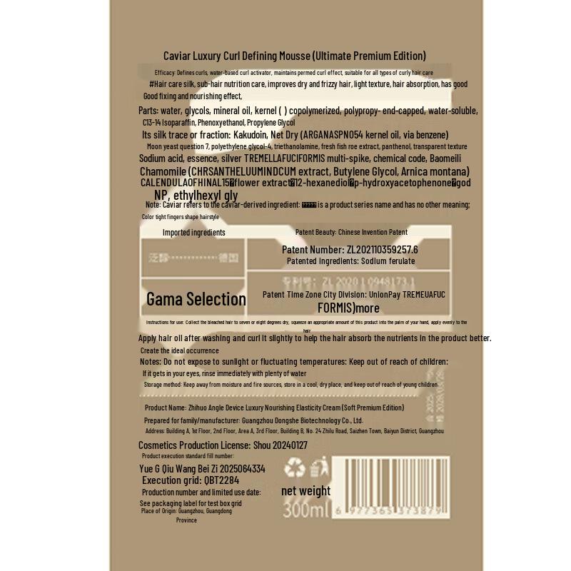 Caviar Essential Oil 2-in-1 Hair Styling & Curl Care Cream