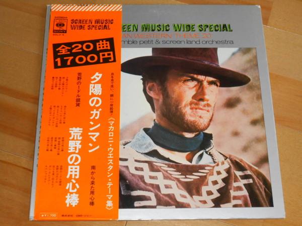 

LP Record ENSEMBLE PETIT & SCREENLAND ORCHEST - Screen Music Wide Special: Action T SOLH4 CBS SONY Japan Obi New Age & Easy Listening Used