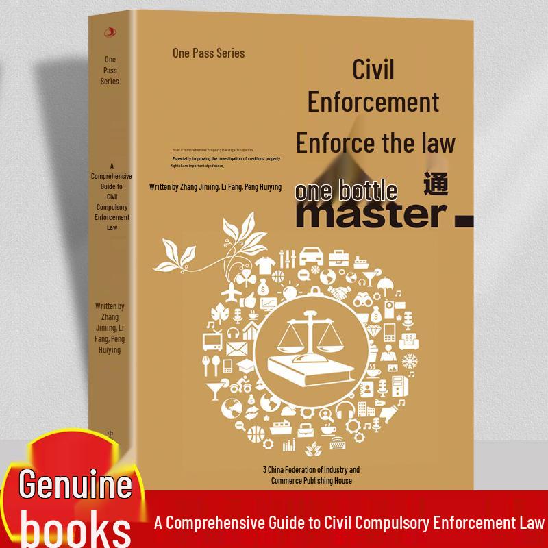 Civil Enforcement Law: Property Investigation & Practices