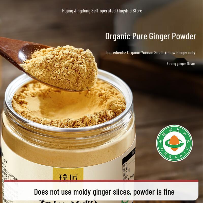 Pujiang Organic Yunnan Ginger Powder 200g