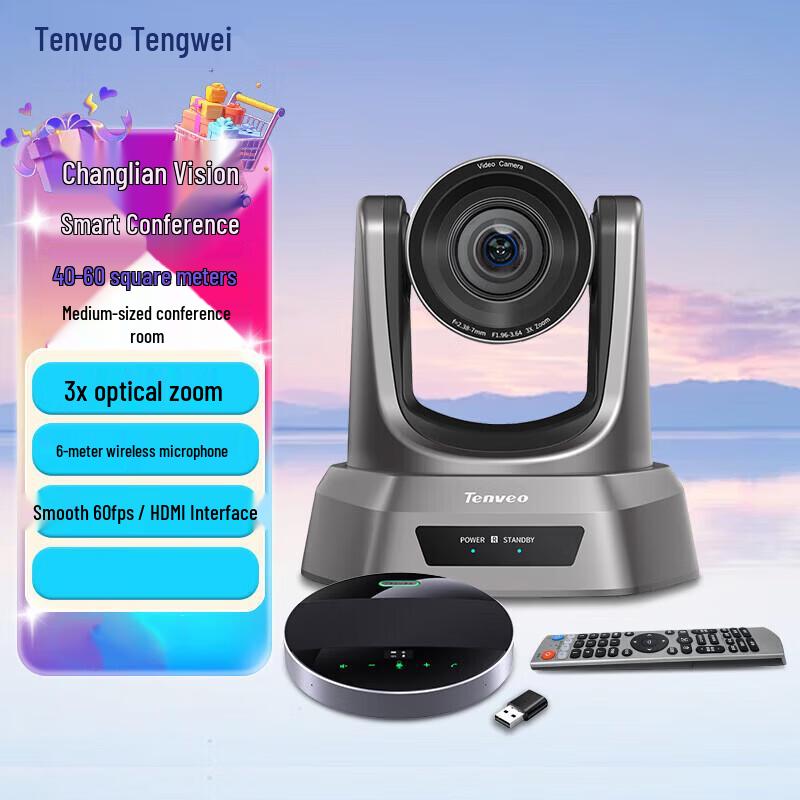 Tenveo Video Conferencing Systems & Microphones (CN version)