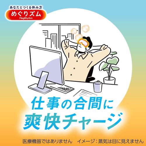 MegRhythm Steam Eye Mask with Menthol, 12 Sheets