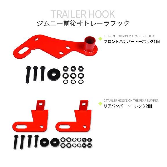 Car Front and Rear Tow Hooks Heavy-Duty Off-Road Recovery Hooks for Suzuki Jimny JB74 JB64 Auto Accessories2025 2024 2023 2022