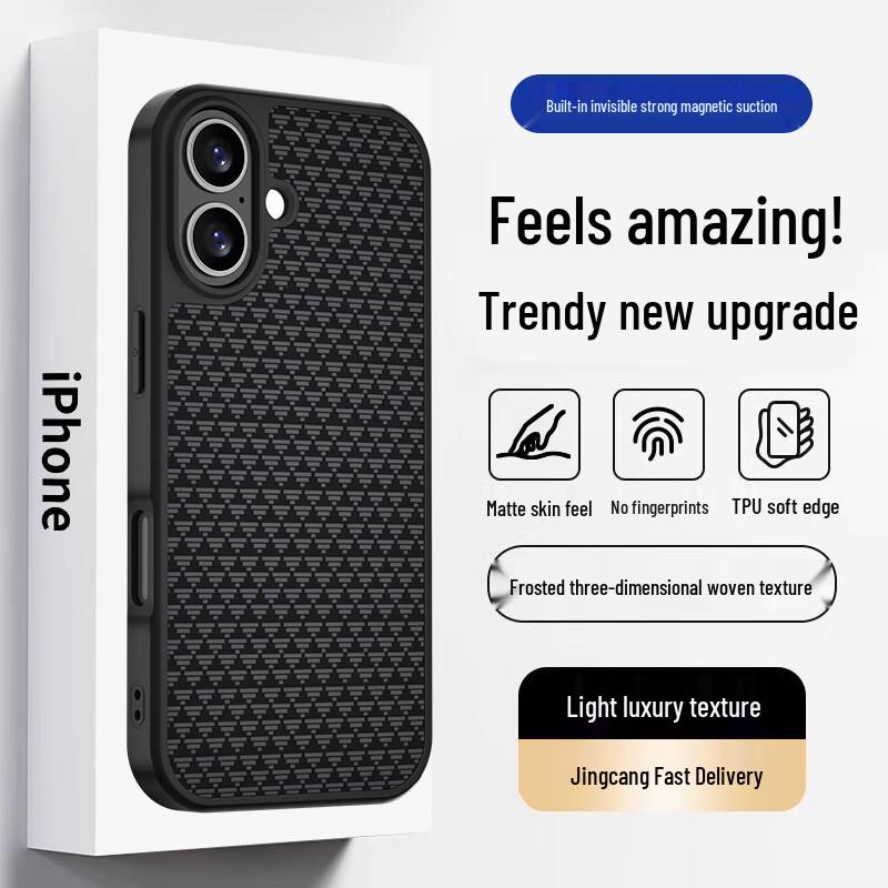 Magnetic Matte Woven Texture iPhone Case