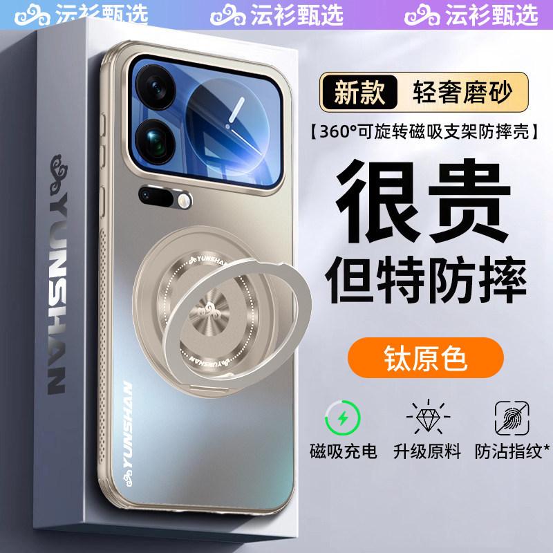 Suitable for Xiaomi 11promax mobile phone case, the new Magsafe magnetic rotating bracket 11Pro protective case.
