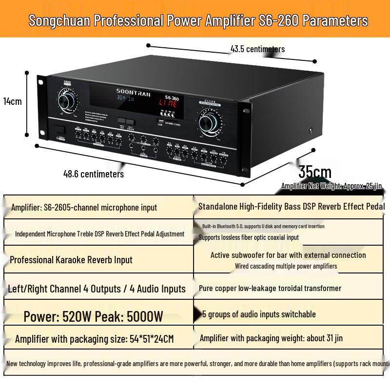 Songchuan SP2 KTV Karaoke System CN plug (adapter included) (CN version)