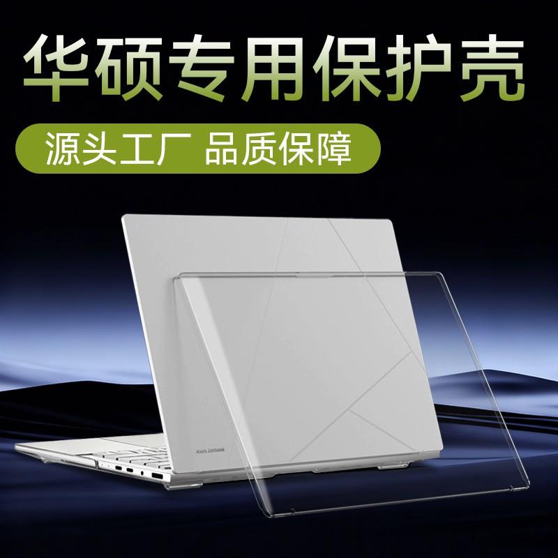 Matēts kristāla klēpjdatora vāciņš ASUS Zenbook