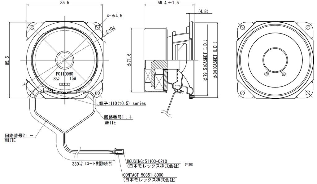 [Kita-Nihon Onkyo] Speaker (Full Range) (1 Piece) 9cm 8ohm Rated 15W F01109H1
