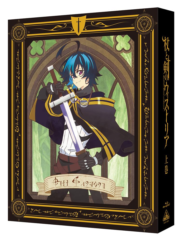 

Wistria of the Staff and Sword Volume 1 Limited (Special Edition) [Blu-ray]