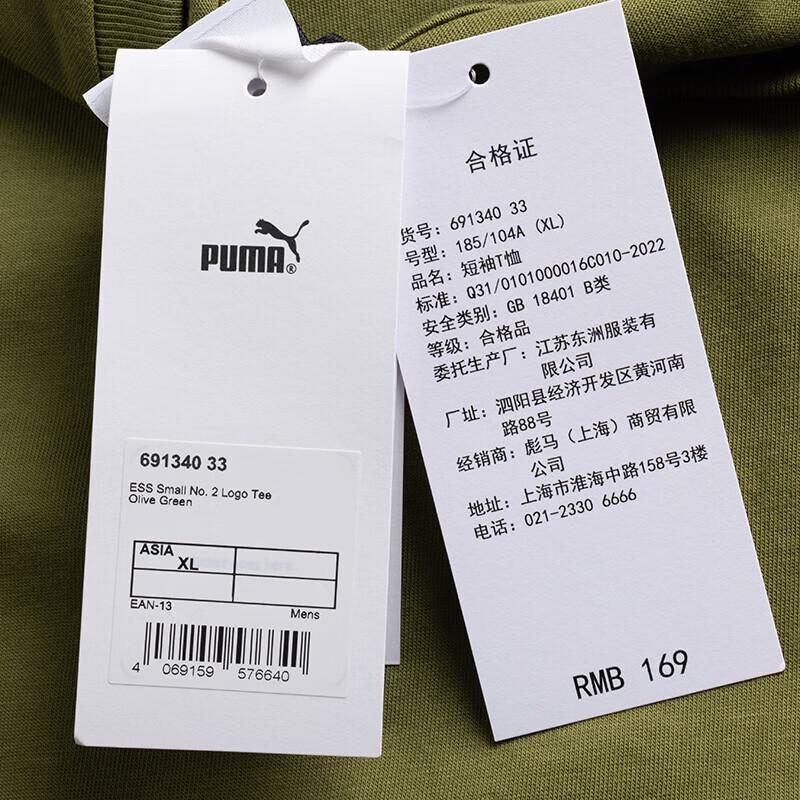 PUMA Men's Summer Cotton Breathable T-Shirt