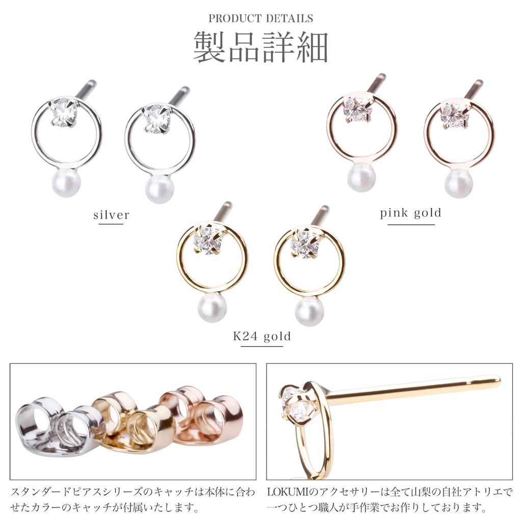 LOKUMI Made In Petite Small Nickel Earrings, Hypoallergenic, Japan, Pearl, Bijou, Circle, Women's, Simple, Small, Small, Stud, Popular, Office, Gift,