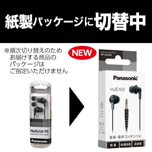 Panasonic In-Ear Earphones, Black, RP-HJE150-K