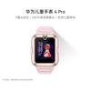 Huawei Children's Watch 4 Pro (CN Version)