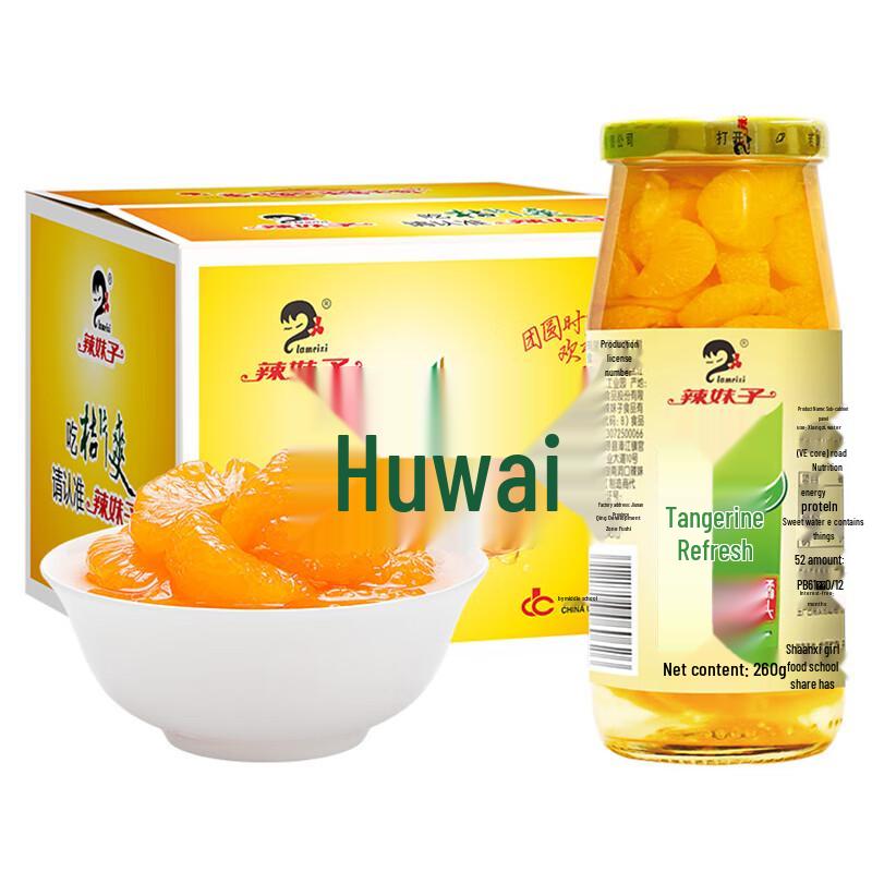 lameizi Canned Orange Slices Gift Box