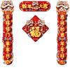Traditional New Year Couplets Set 3D Spring Festival Supplies  New Year Gift