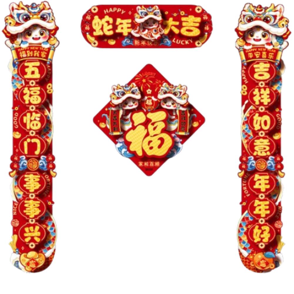Traditional New Year Couplets Set 3D Spring Festival Supplies  New Year Gift
