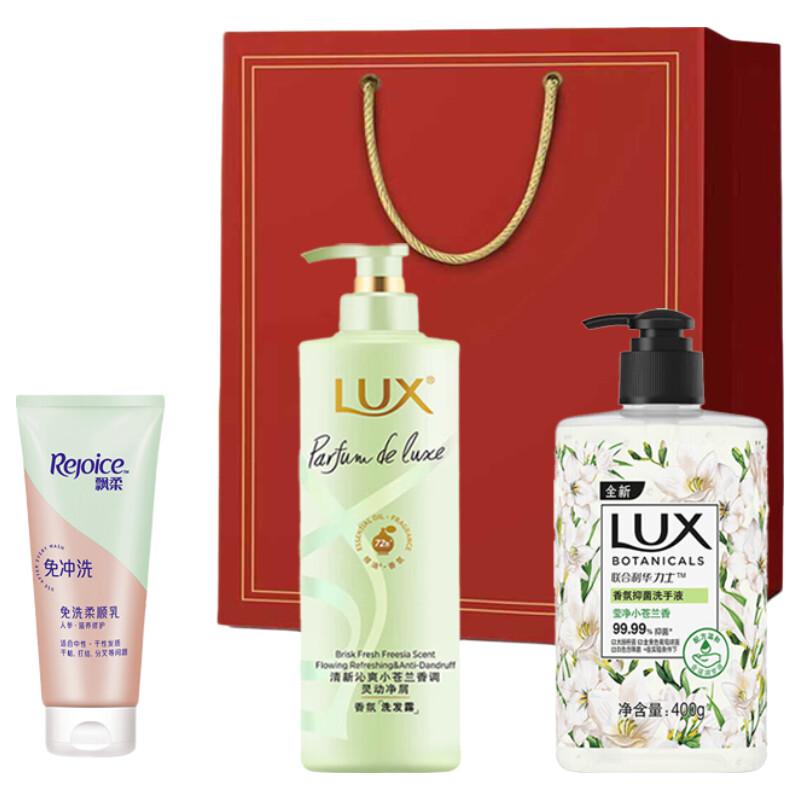 LUX Exquisite Hair Care Gift Box