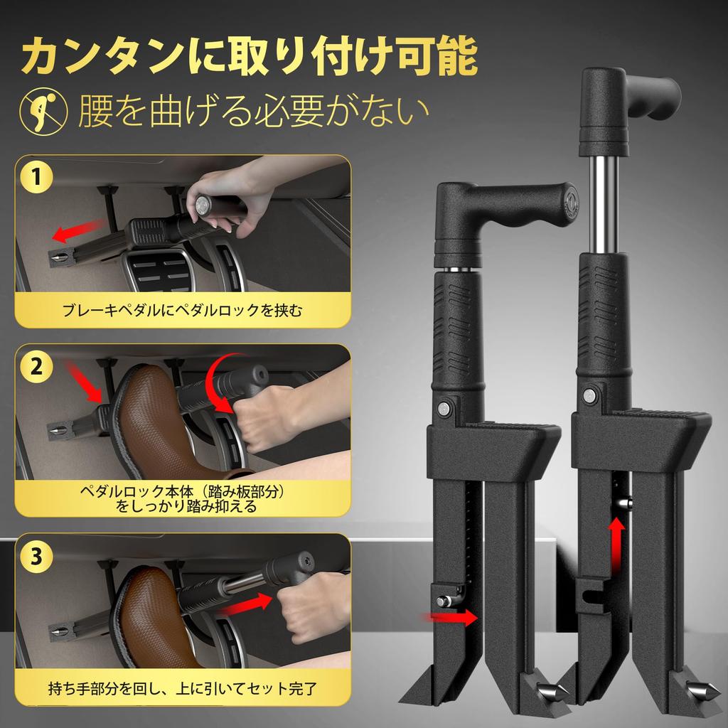 PEDALOCK Pedal Lock, Car Security, Brake Lock, Anti-Theft, Relay Attack Prevention, Steering Wheel Compatible