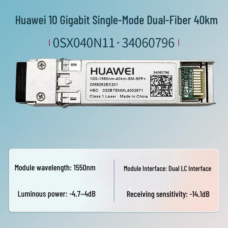 HUAWEI 10G SFP+ Single-Mode Optical Transceiver Module