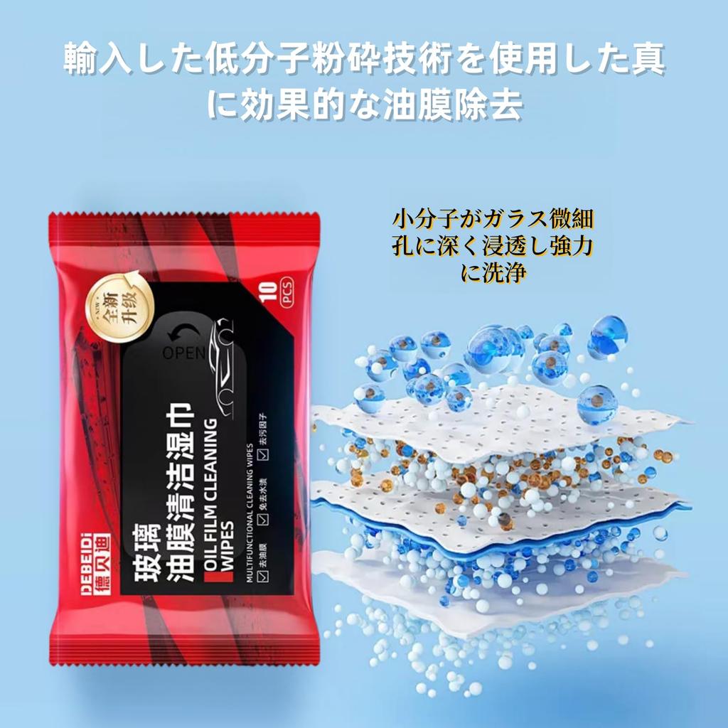 Film Clean Tissue Degreaser Car Scale Remover Anti-Fog Anti-Fouling Effect 10pcs/Pack (3 Packs,