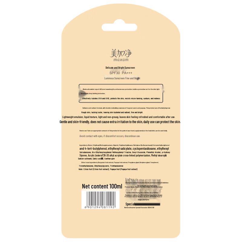 Meijiajiong Hydrating Sunscreen Lotion 100ml