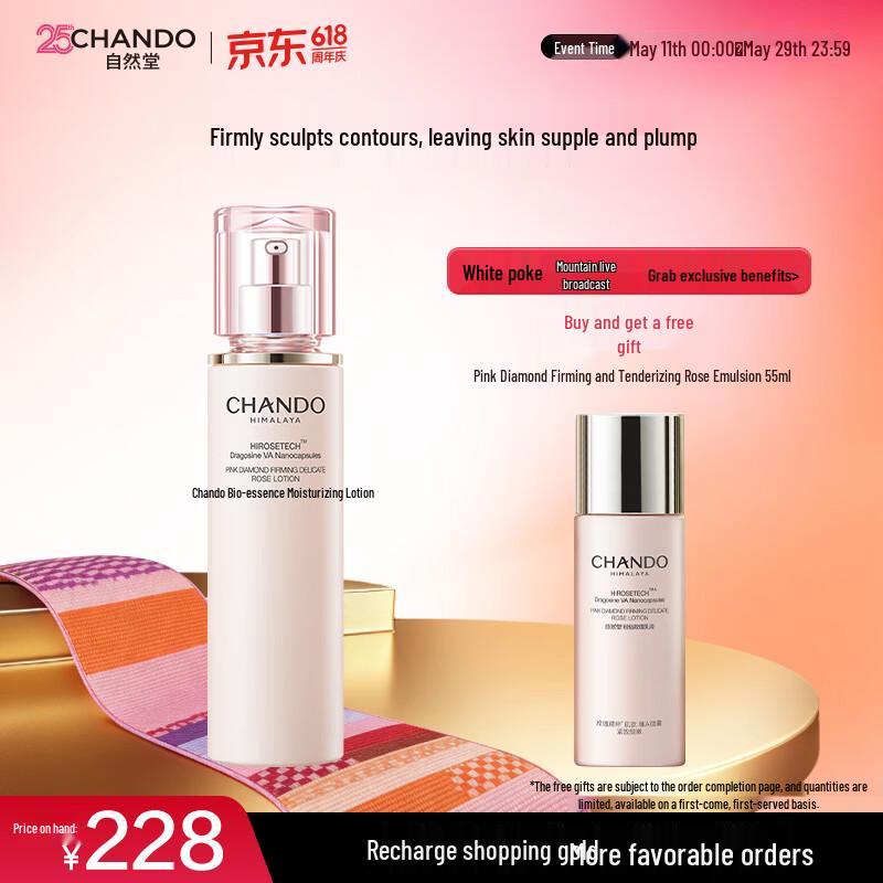 Chando Pink Diamond Rose Firming Lotion