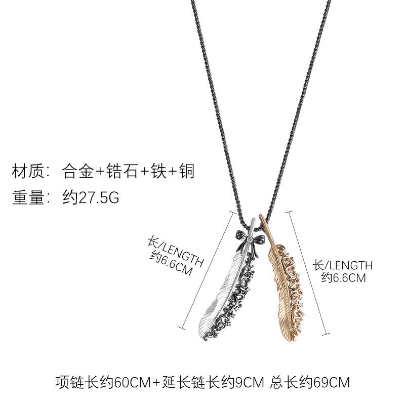 Двухцветное перьевое ожерелье женское легкая роскошь оригинальный дизайн длинная цепочка для свитера аксессуары простая цепочка на шею
