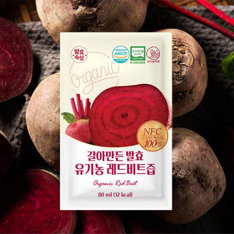 Organic Maru Ground Fermented Red Beet Juice, 80ml, 30 Pieces