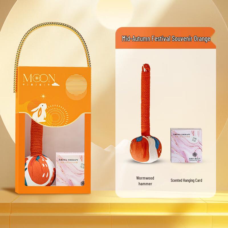 Aiqiyi Selected A1 Mid-Autumn Festival Glass Mug Gift Set 10 Mugwort Hammer + Fragrance