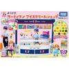 TAKARA TOMY Licca-chan Ice Cream Shop Playset Toy for Kids Age 3 and Up with Dress-Up Accessories