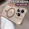 Strong Magnetic Attraction] Applicable To Apple 16promax Mobile Phone Case 15pro New 14 Lens All-inclusive 13pm Anti-drop Cover