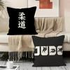 Judo Fashion Pillow Case Pillowcase, Double-Sided Printed, Sofa Cushion, Bedroom Headboard Pillow