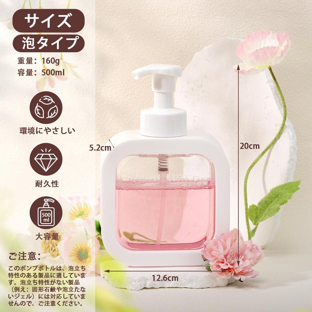 Segbeauty Foaming Shampoo Set of Square with Large Easy Suitable for Laundry Dish Dispenser, 2, 500ml, Shape, Stickers. Capacity, Leak-Proof,