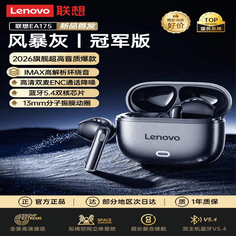 Lenovo EA175 ANC True Wireless Earbuds