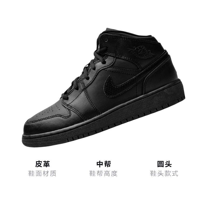 Jordan 1 Retro Mid GS Black 554725-044