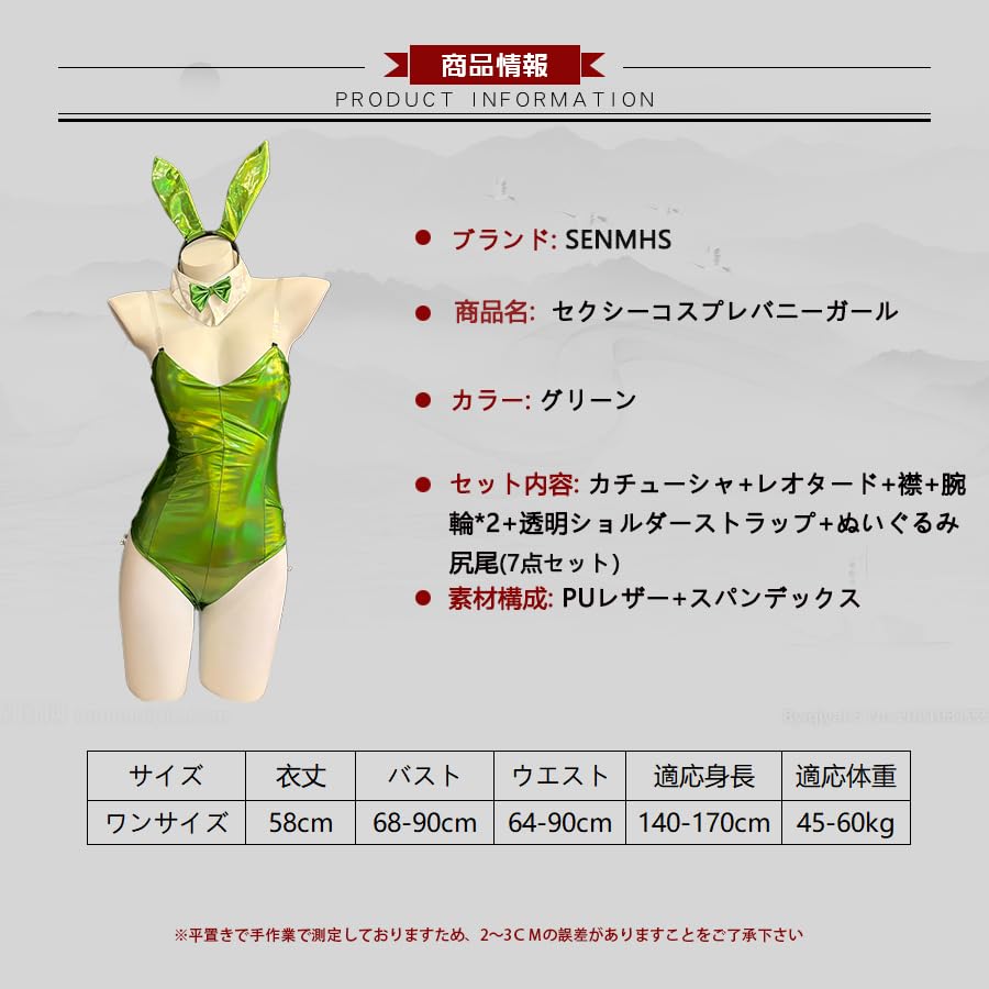[SENMHS] Bunny Girl Cosplay Sexy Open-Crotch Bunny Costume Leotard – High-Cut Bold Lingerie, One Size (Green)