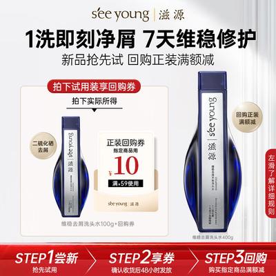 Siyuan Stabilizing Anti-Dandruff Balancing Shampoo